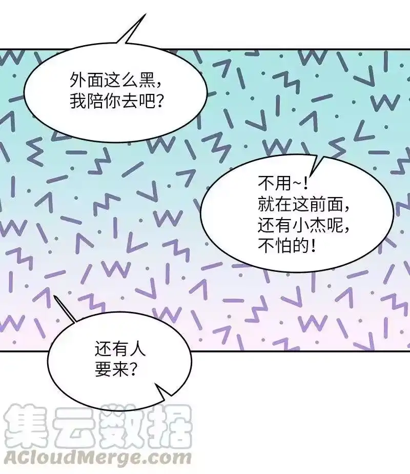 海螺男友_h 29 聚餐 第57页