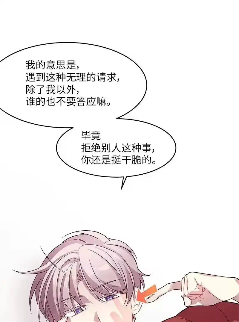 海螺男友_h 29 聚餐 第6页
