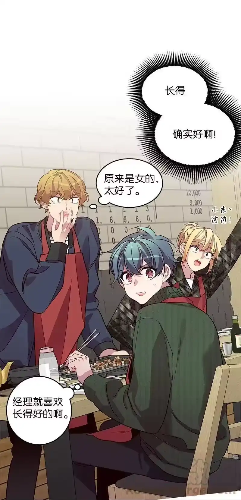 海螺男友_h 29 聚餐 第65页