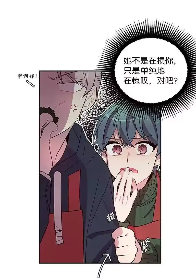 海螺男友_h 29 聚餐 第71页