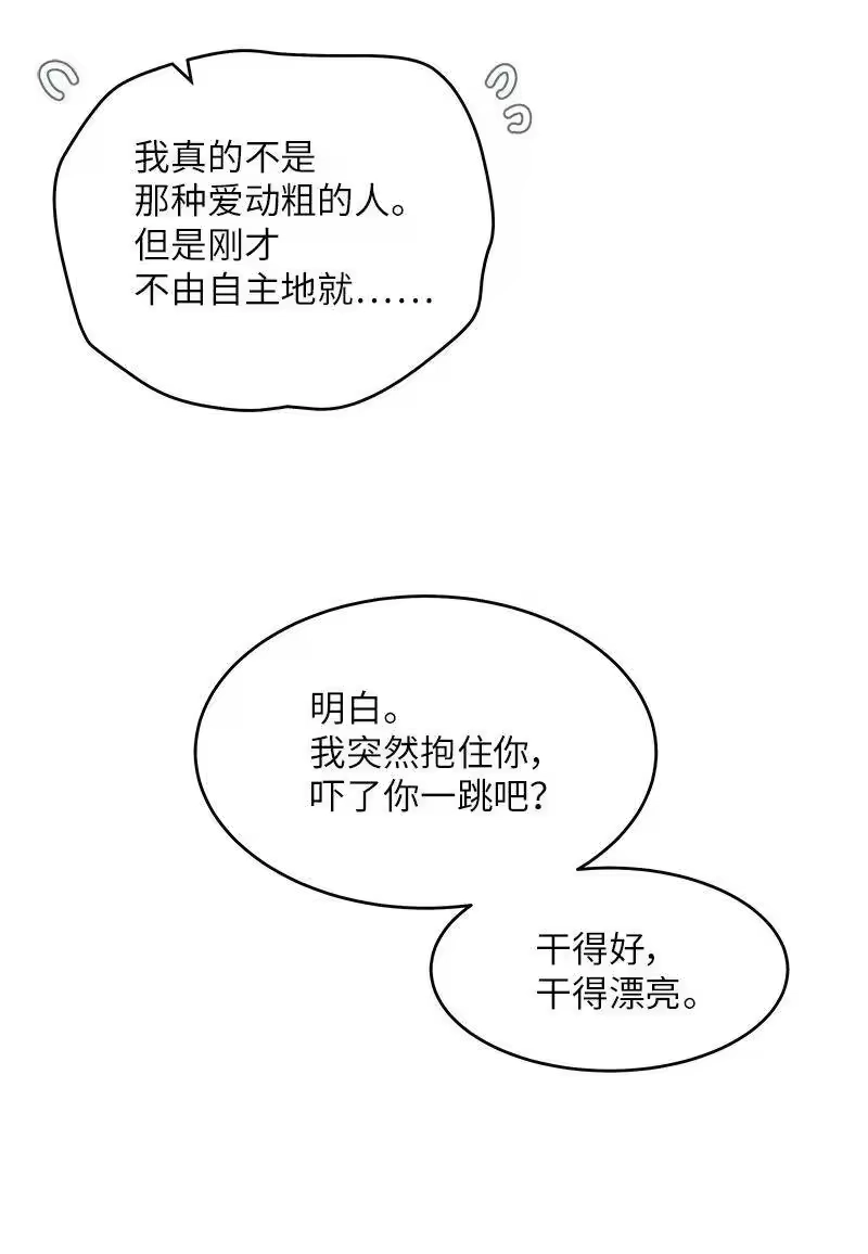 海螺男友_h 29 聚餐 第8页