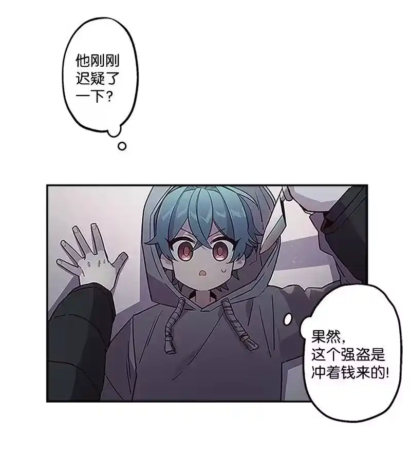 海螺男友_h 02 劫财？劫色？ 第11页