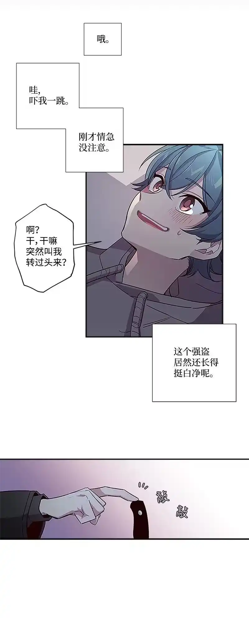 海螺男友_h 02 劫财？劫色？ 第15页