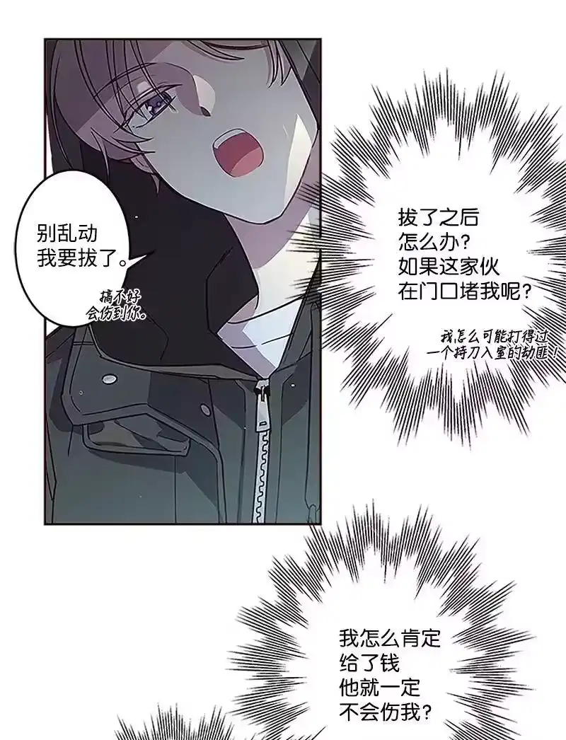 海螺男友_h 02 劫财？劫色？ 第18页