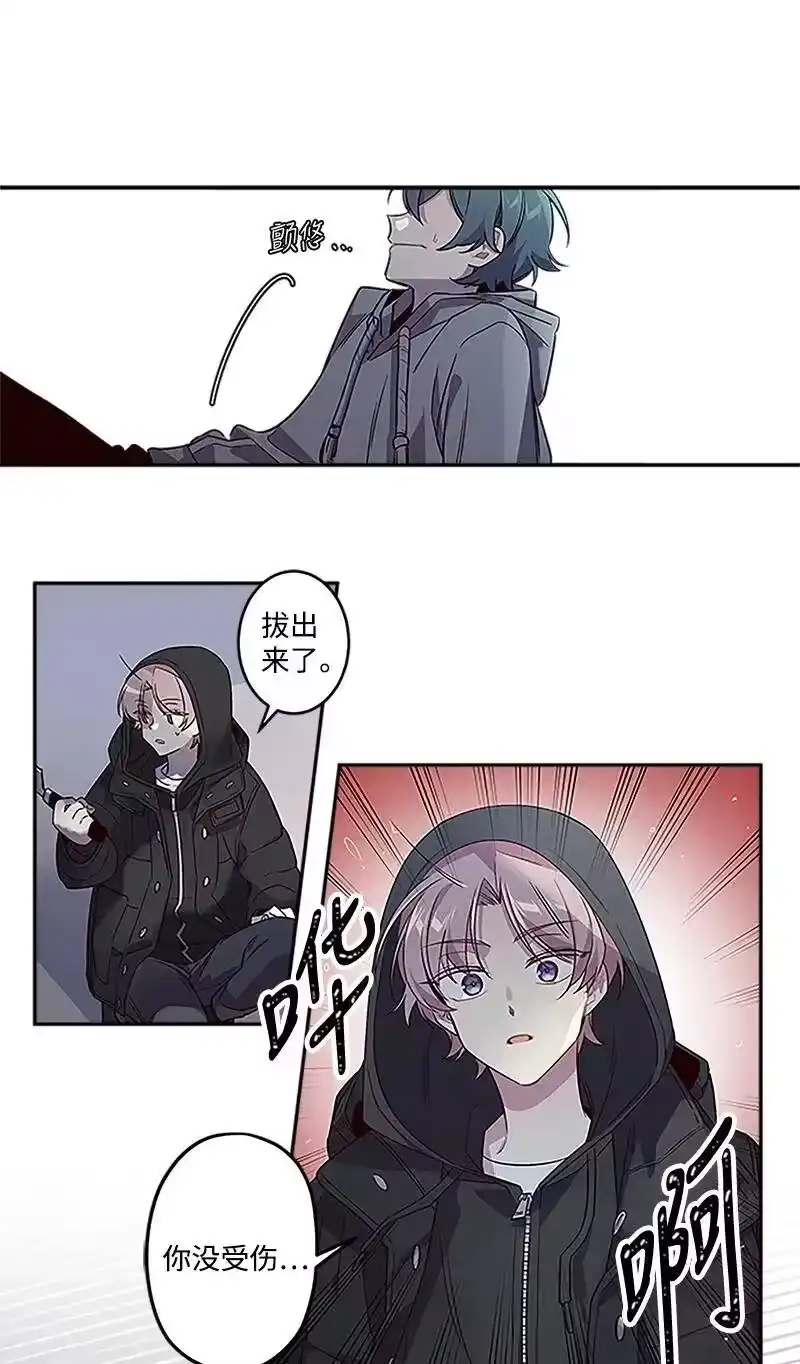 海螺男友_h 02 劫财？劫色？ 第20页
