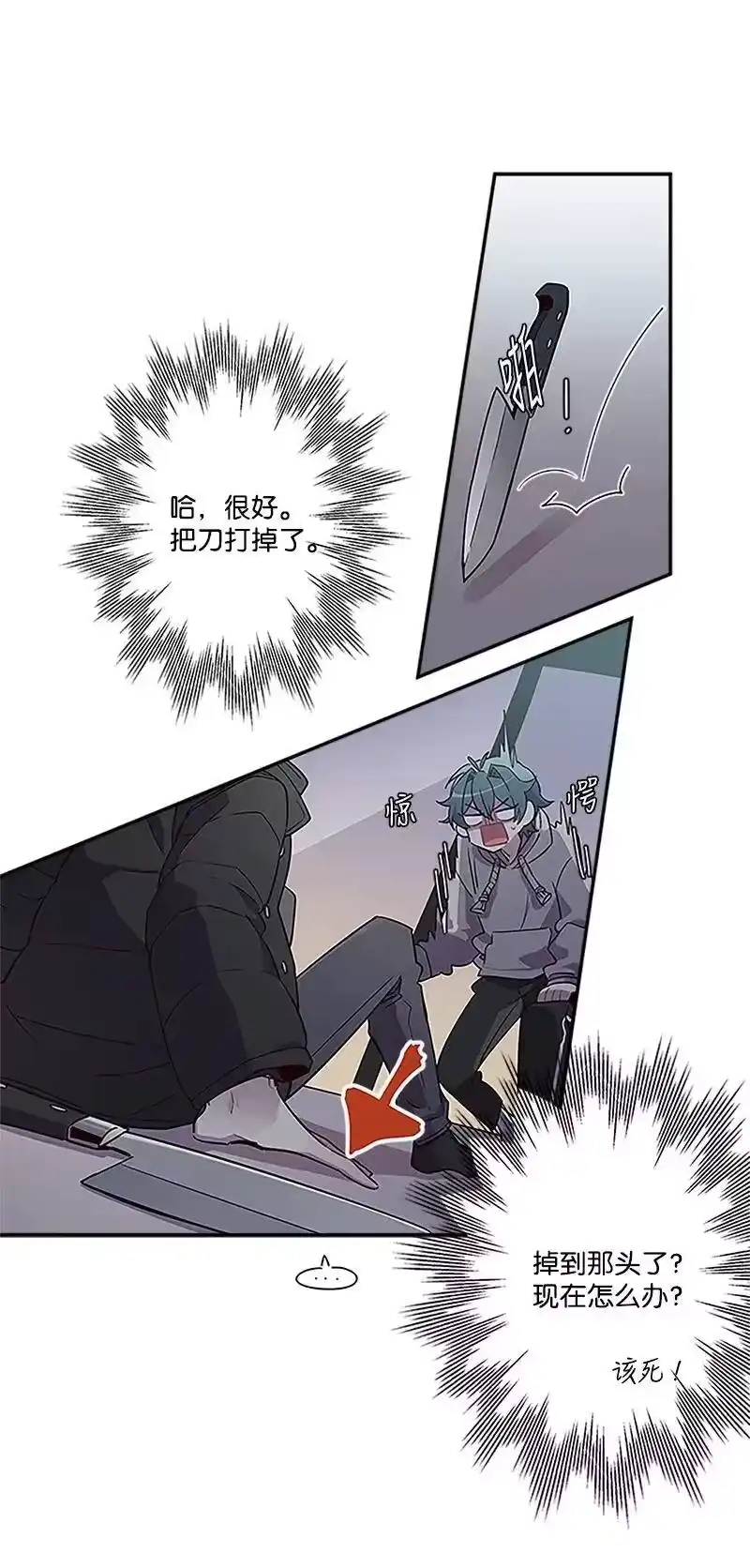 海螺男友_h 02 劫财？劫色？ 第22页