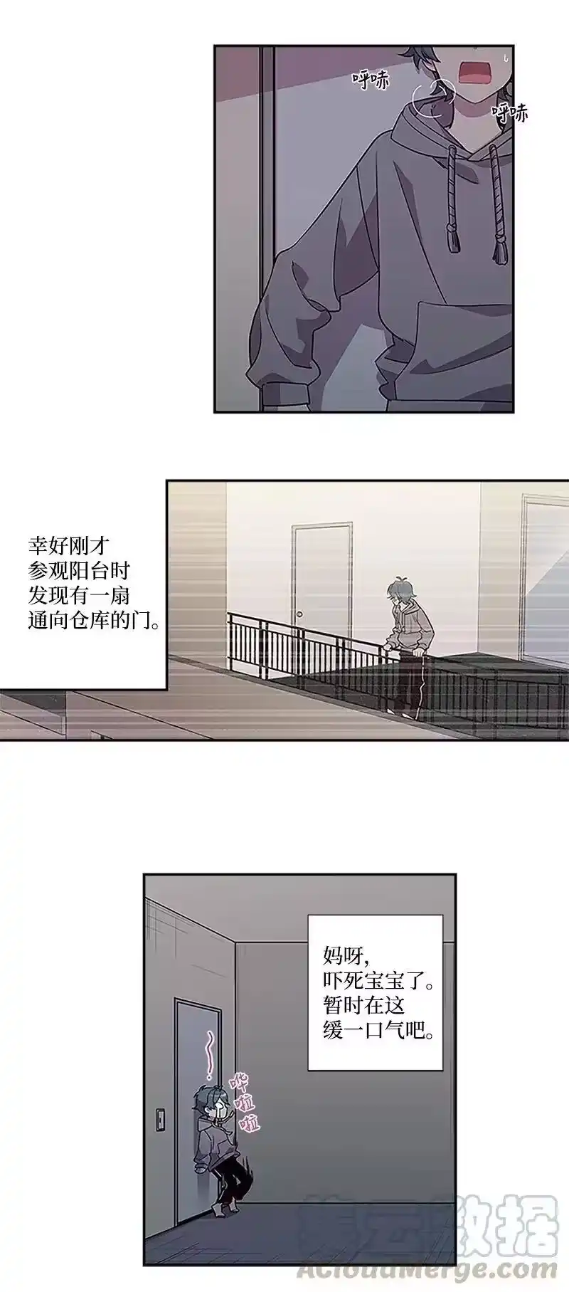 海螺男友_h 02 劫财？劫色？ 第29页