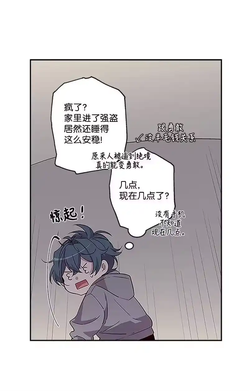 海螺男友_h 02 劫财？劫色？ 第35页
