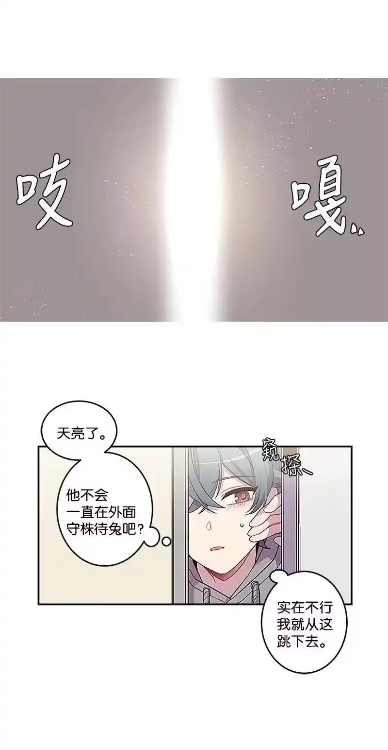 海螺男友_h 02 劫财？劫色？ 第36页