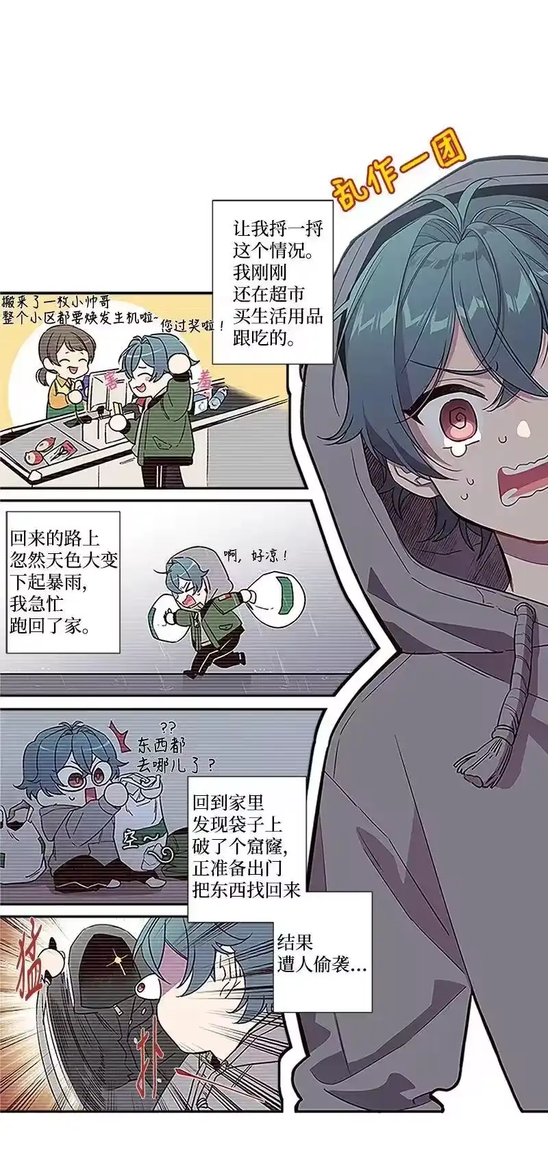 海螺男友_h 02 劫财？劫色？ 第6页