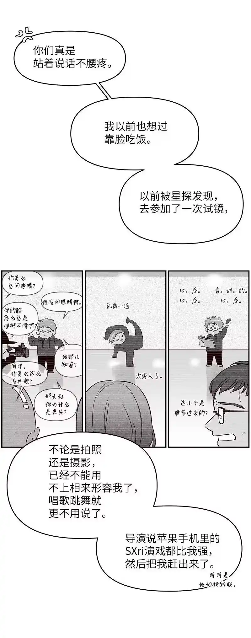 海螺男友_h 30 醉酒 第24页