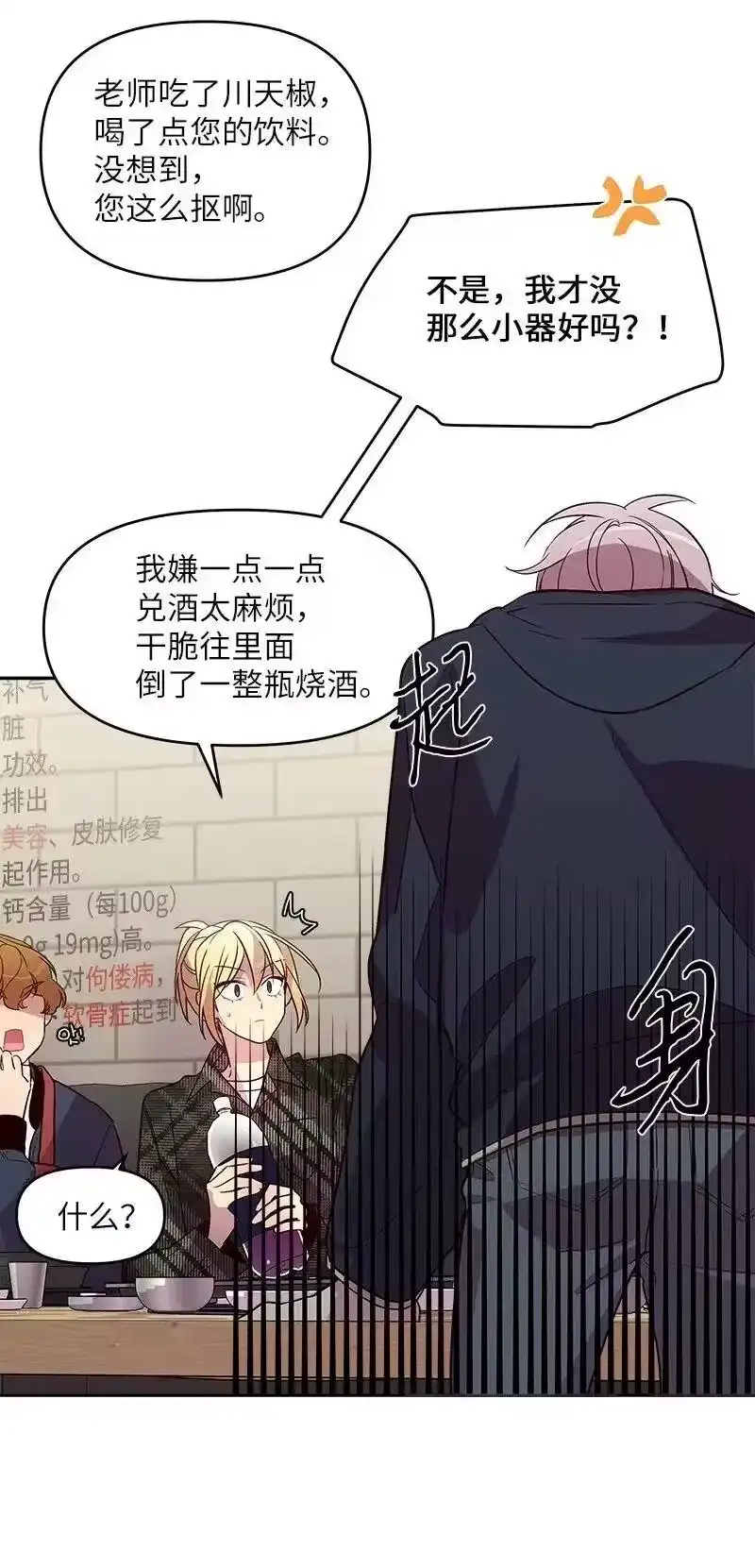 海螺男友_h 30 醉酒 第46页