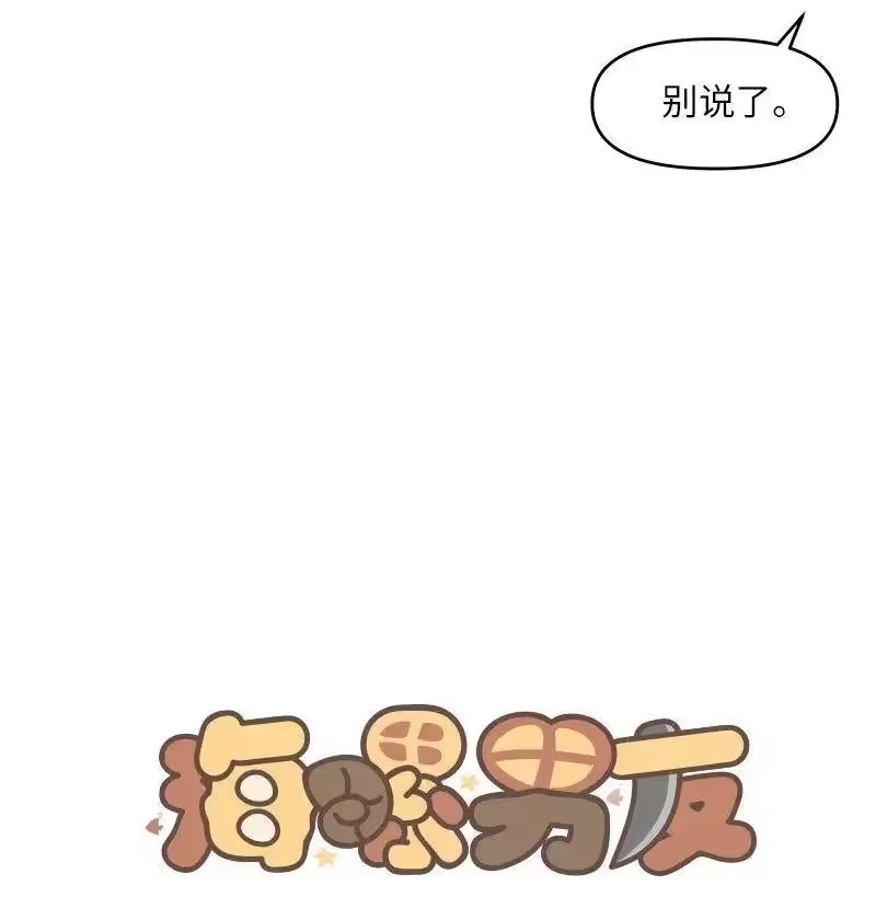 海螺男友_h 30 醉酒 第8页