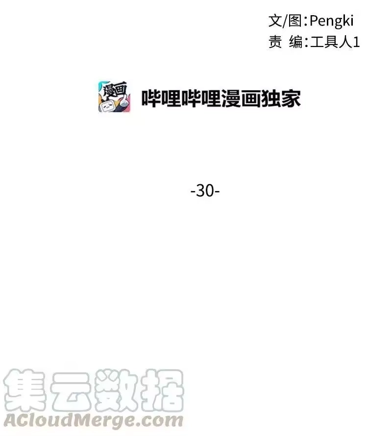 海螺男友_h 30 醉酒 第9页