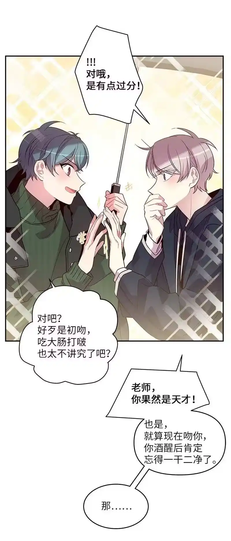 海螺男友_h 31 酒后约定 第26页