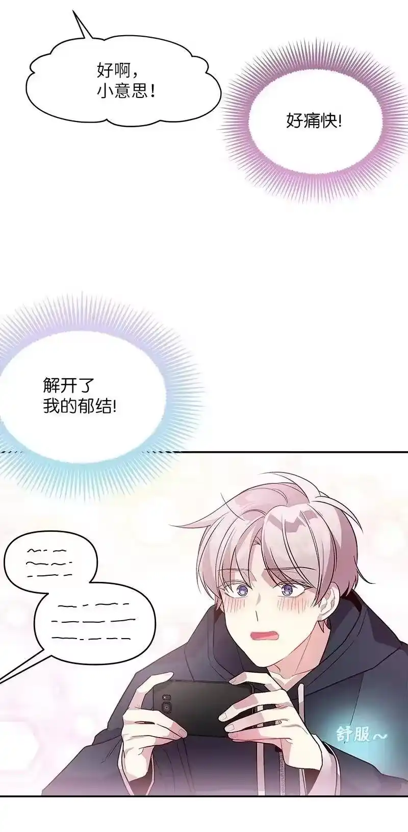 海螺男友_h 31 酒后约定 第32页