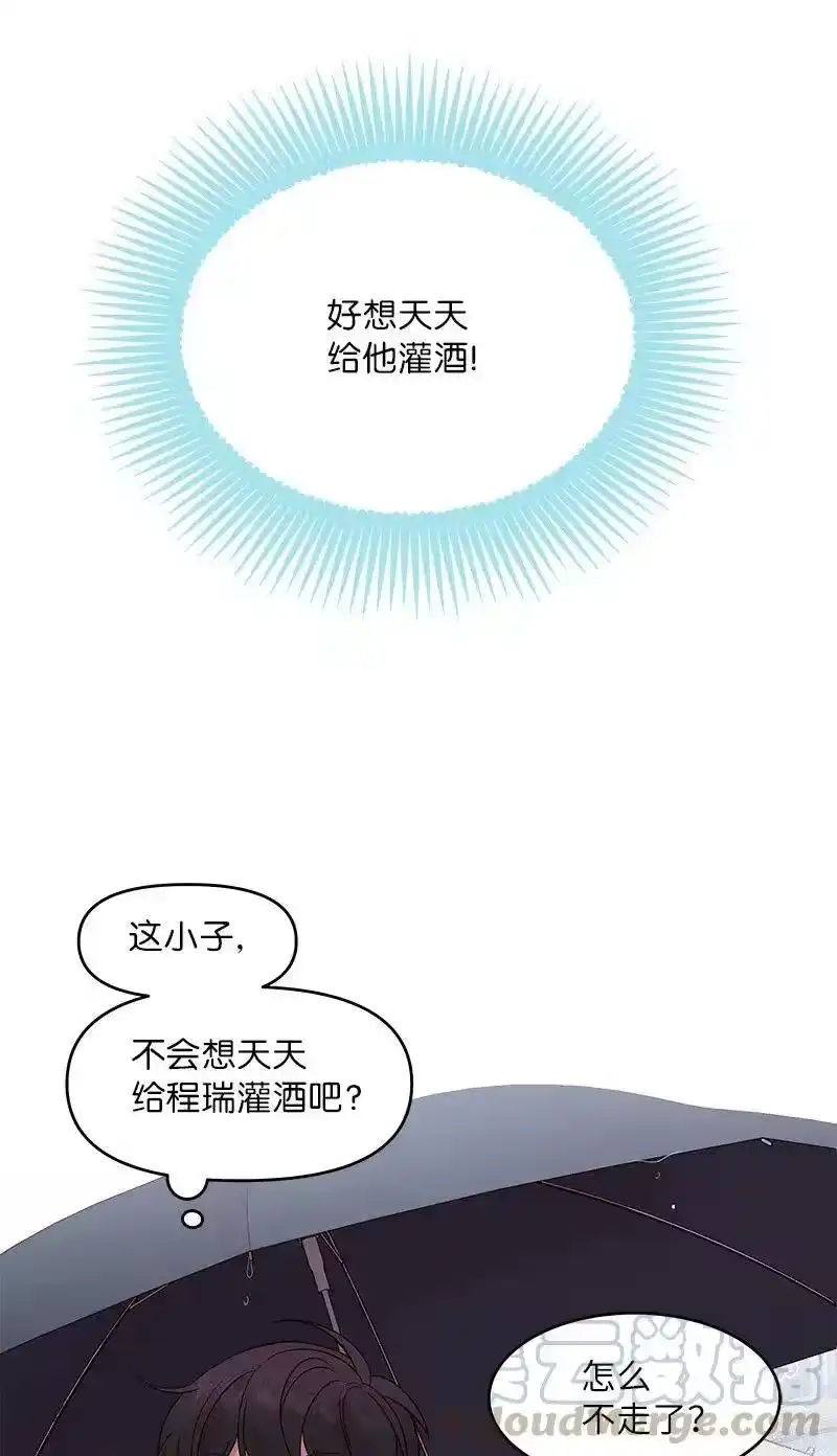 海螺男友_h 31 酒后约定 第33页