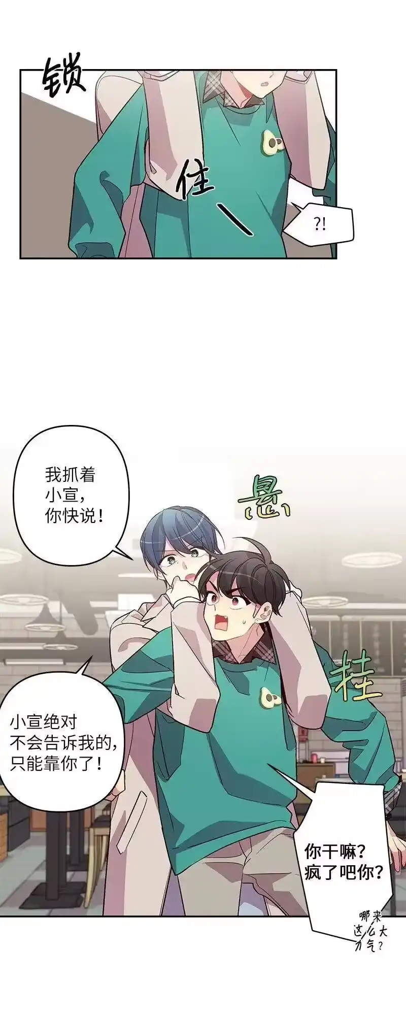 海螺男友_h 31 酒后约定 第56页