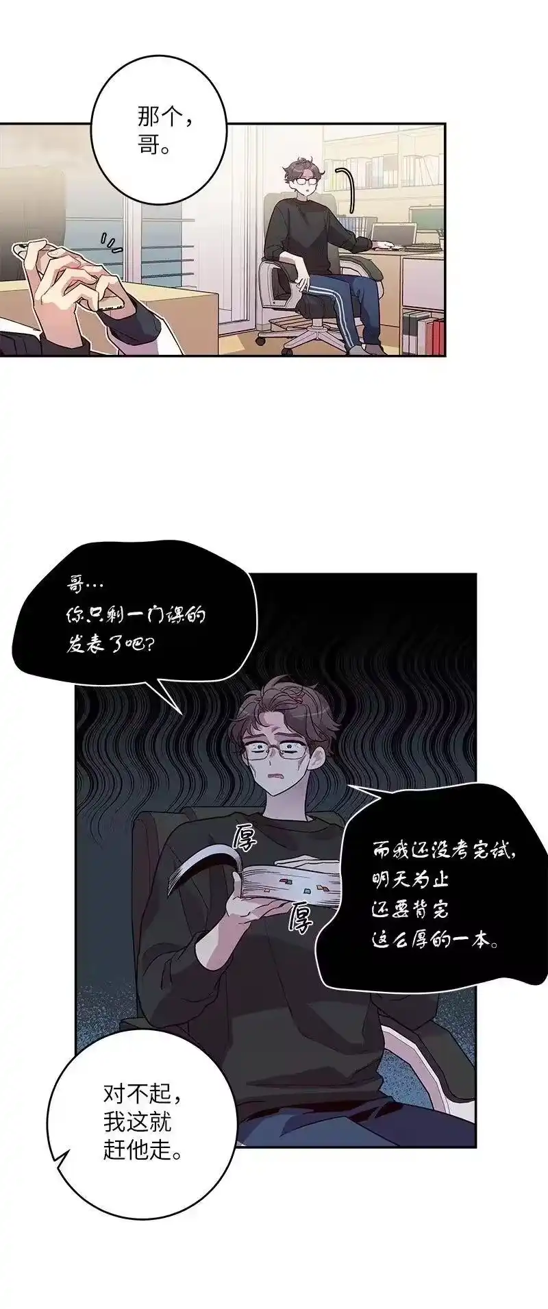海螺男友_h 31 酒后约定 第6页