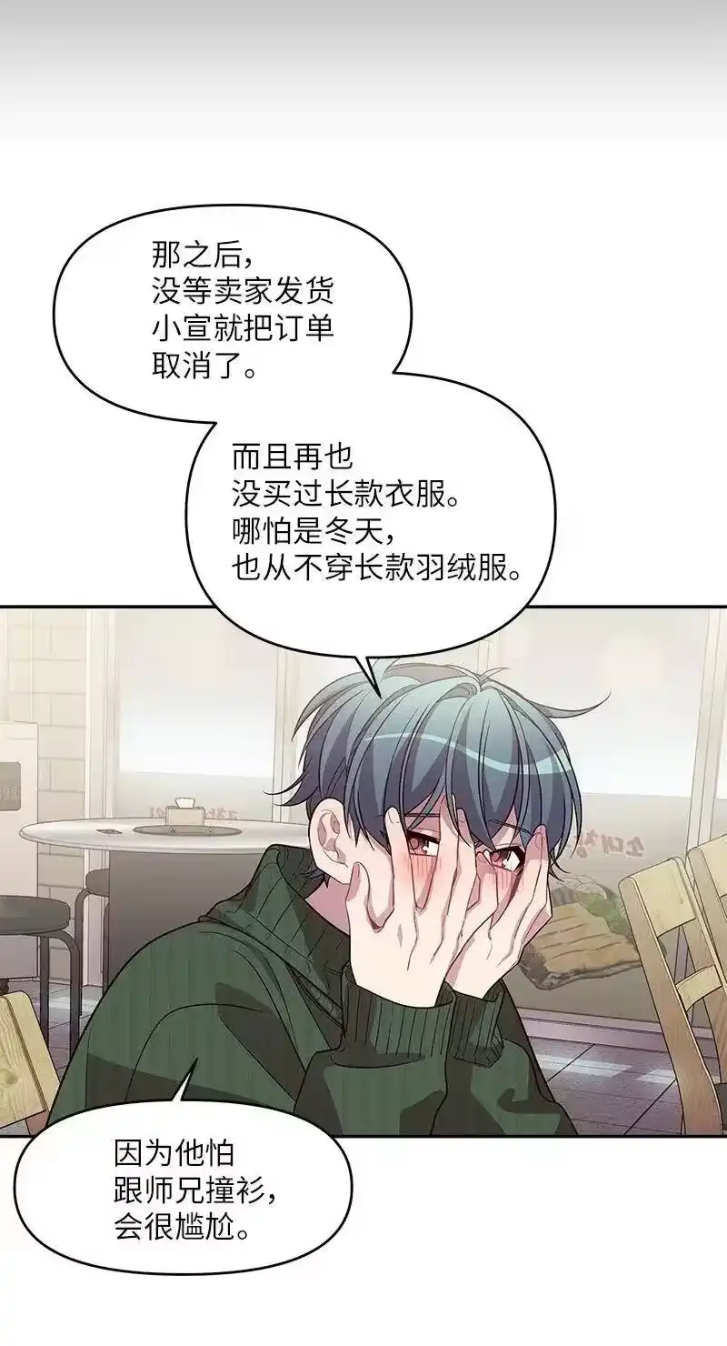 海螺男友_h 32 过往的事 第30页