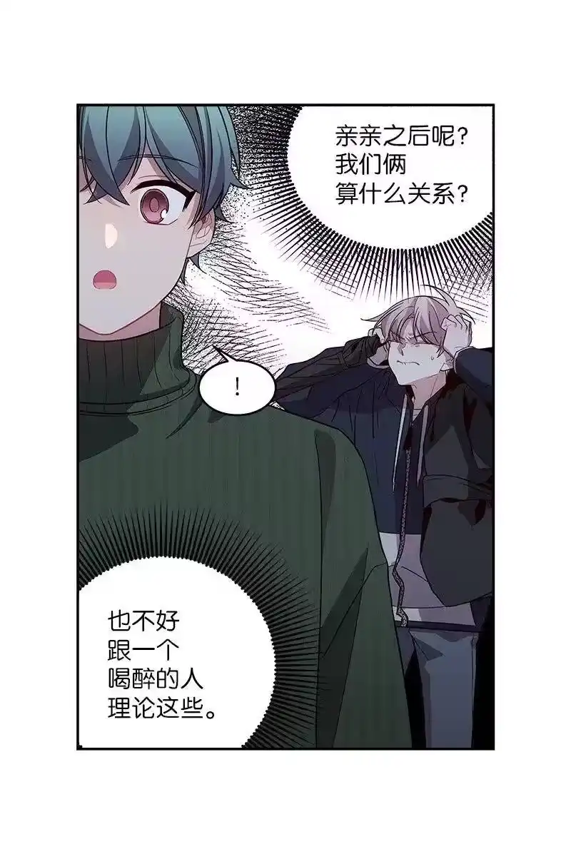 海螺男友_h 32 过往的事 第48页