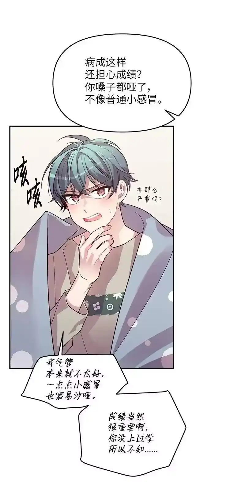 海螺男友_h 33 装蒜 第12页