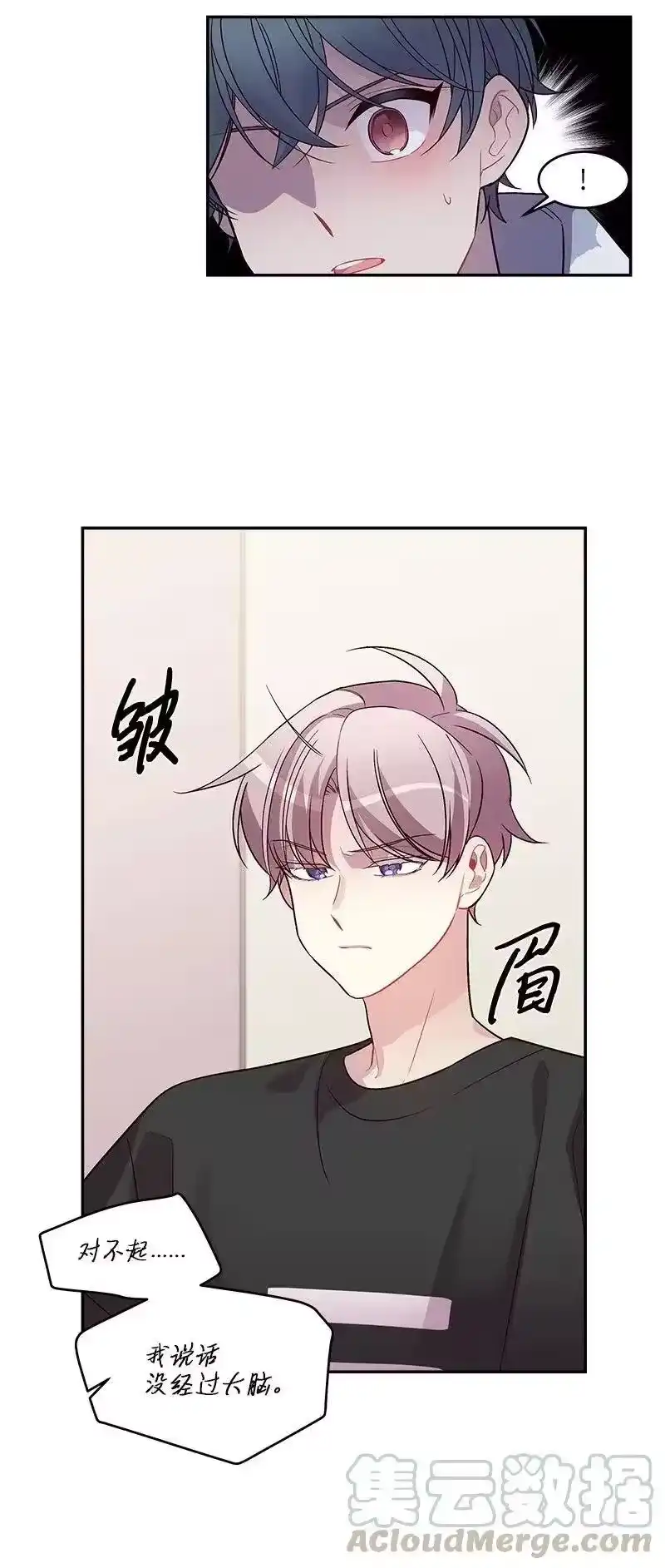 海螺男友_h 33 装蒜 第13页