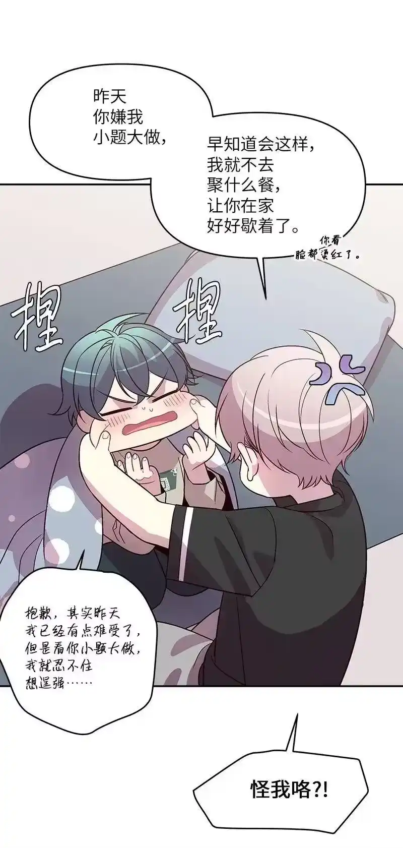 海螺男友_h 33 装蒜 第14页