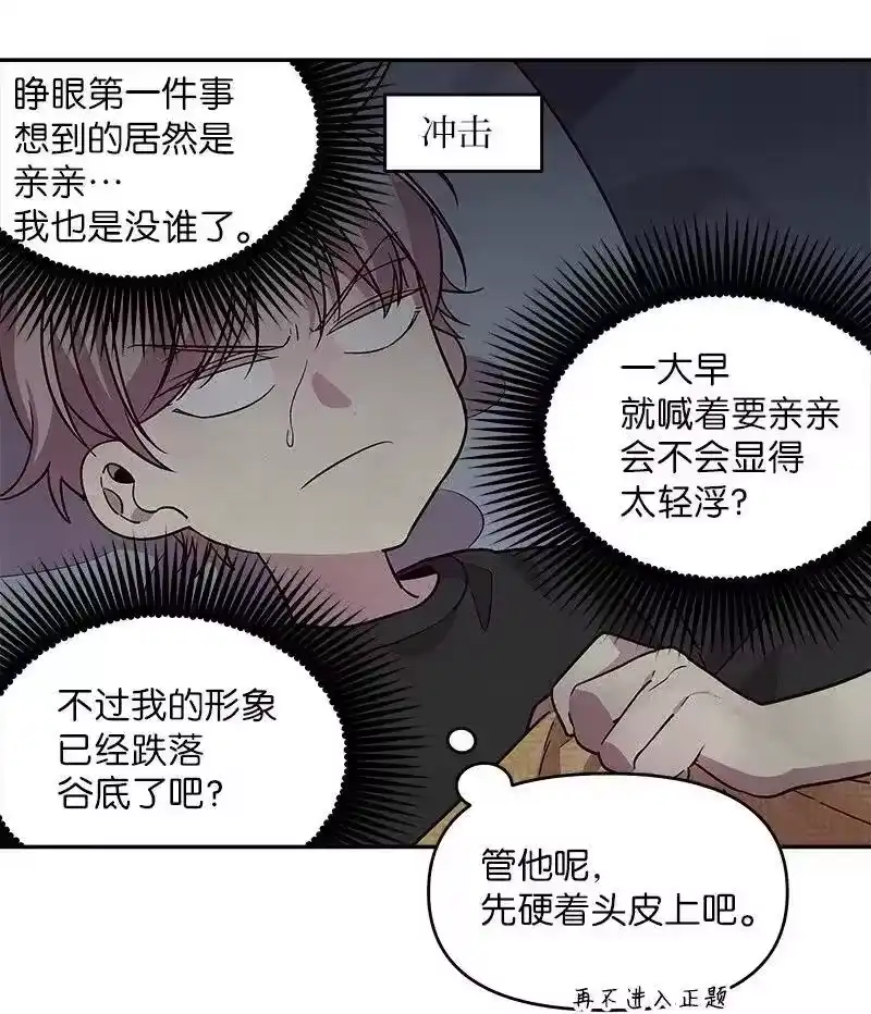 海螺男友_h 33 装蒜 第2页