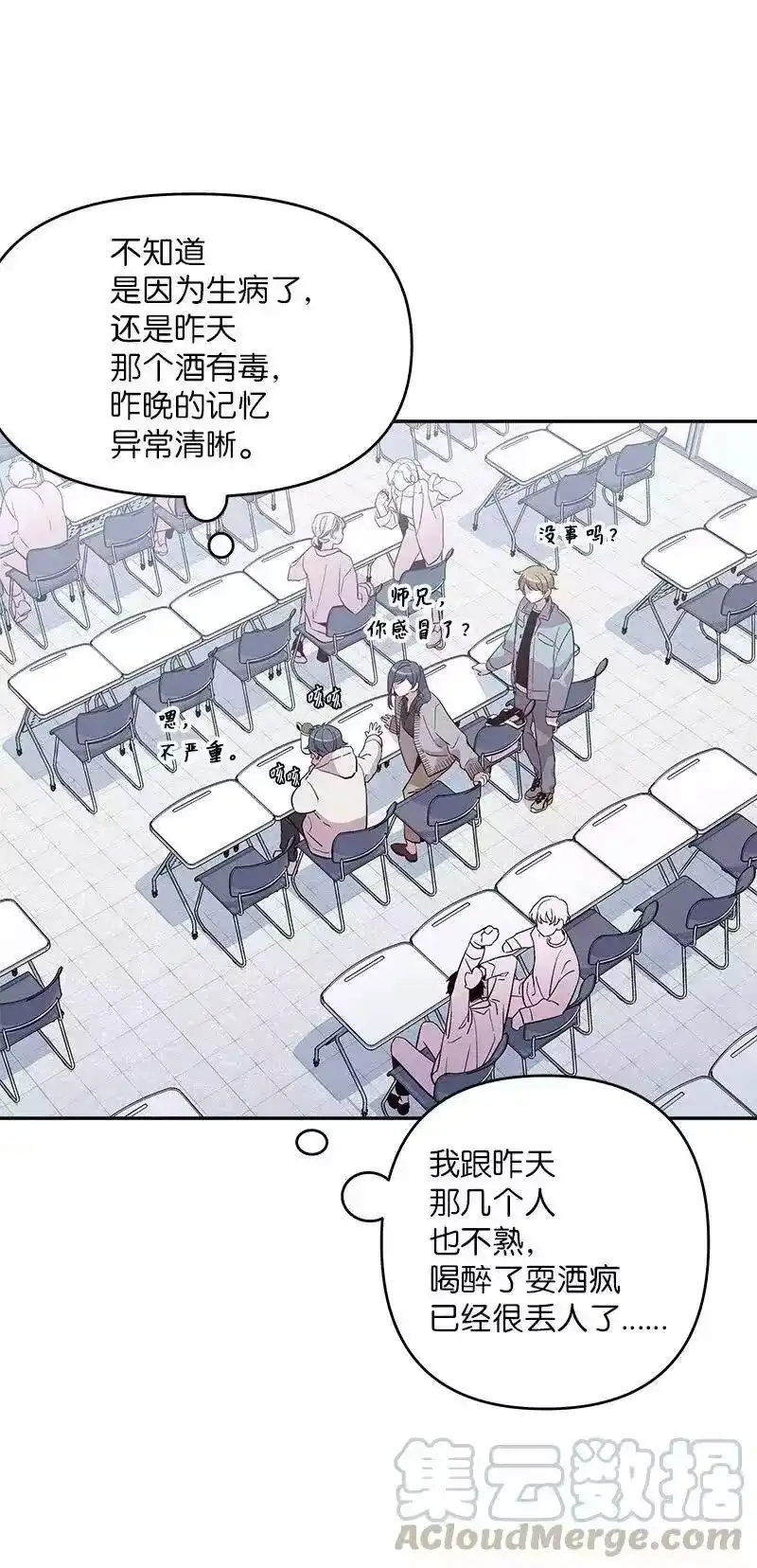 海螺男友_h 33 装蒜 第25页