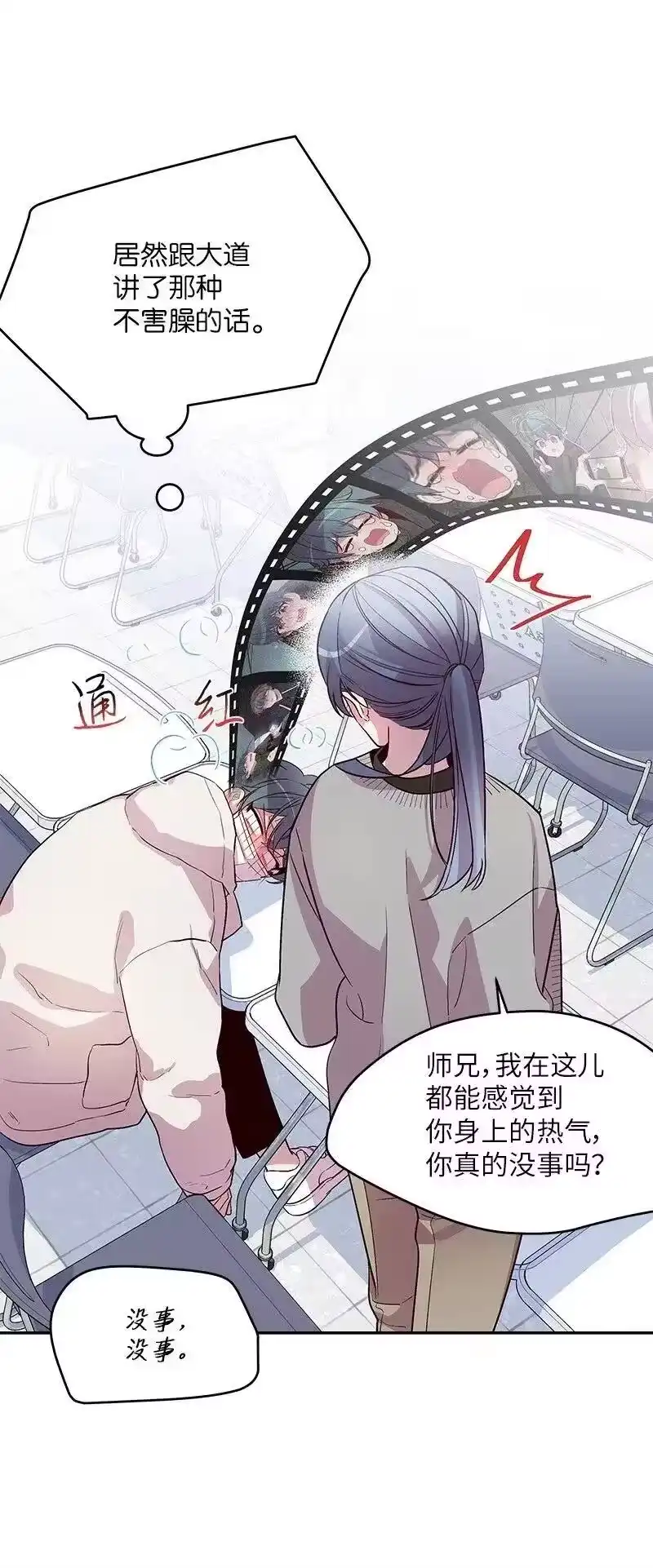 海螺男友_h 33 装蒜 第26页