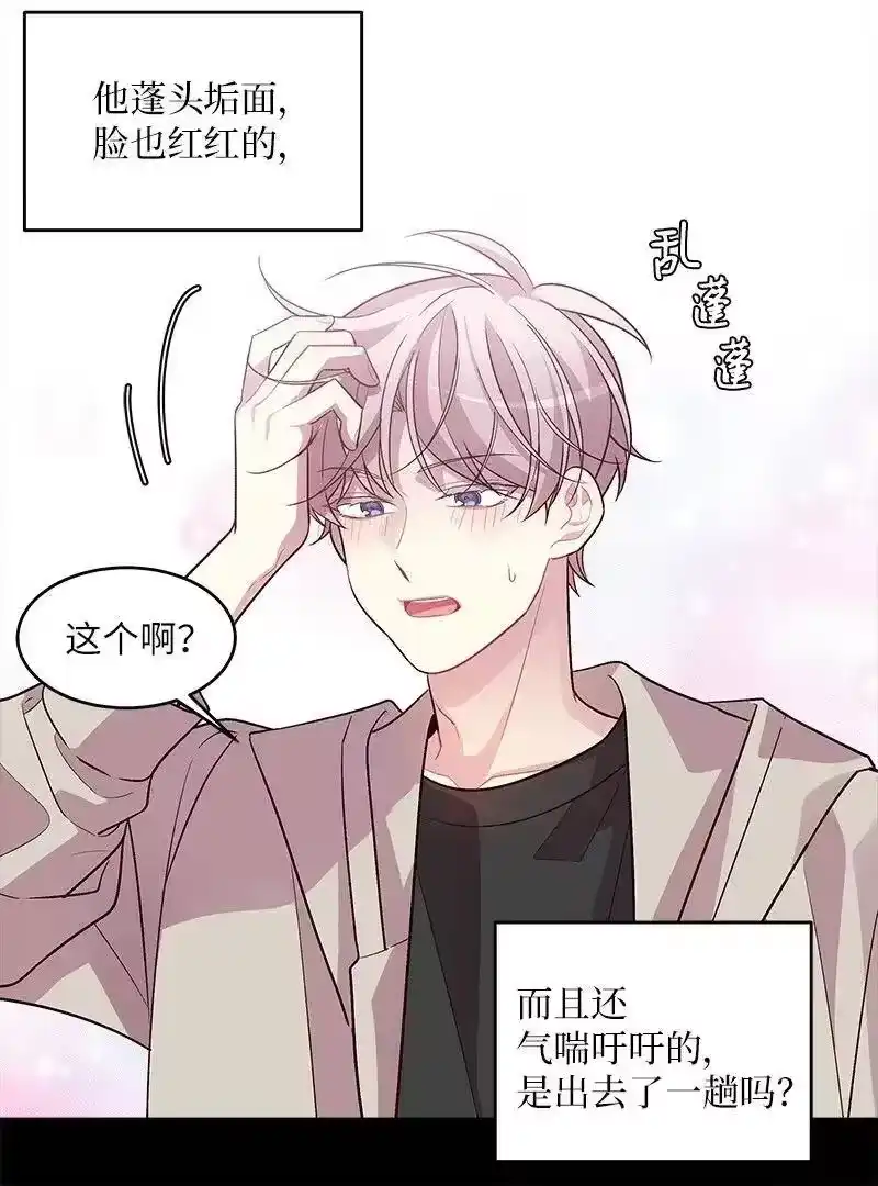 海螺男友_h 33 装蒜 第31页