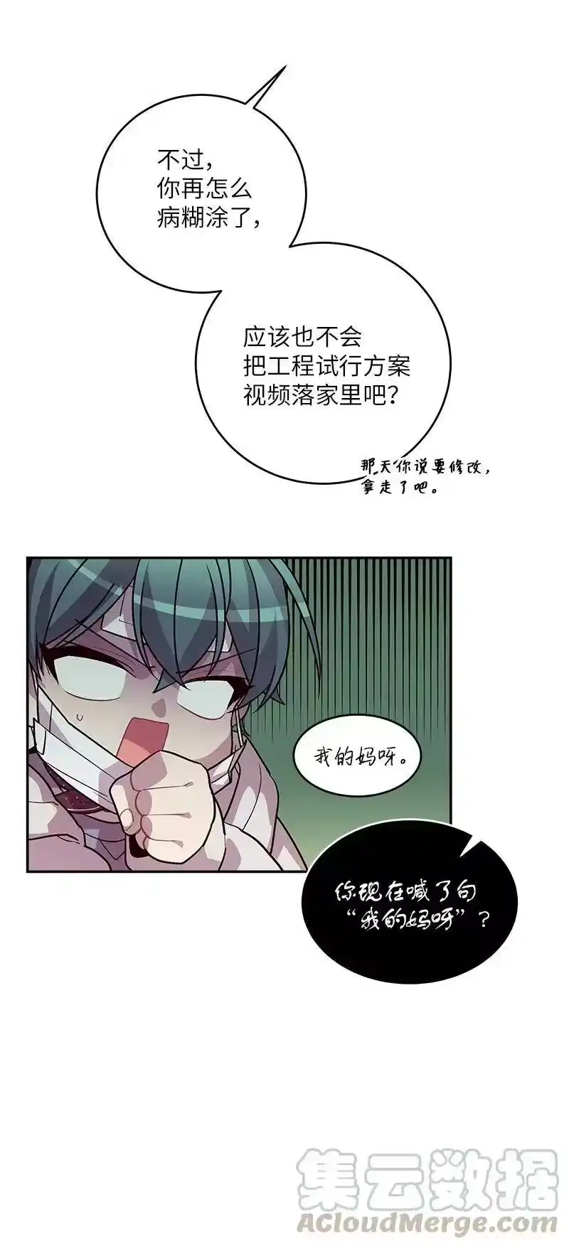 海螺男友_h 33 装蒜 第41页