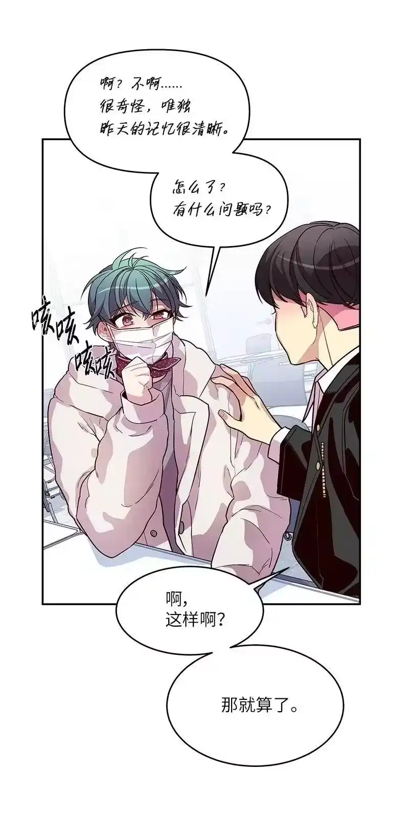 海螺男友_h 33 装蒜 第51页