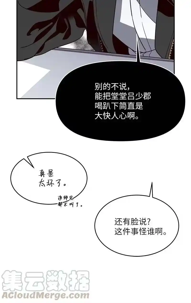 海螺男友_h 33 装蒜 第53页