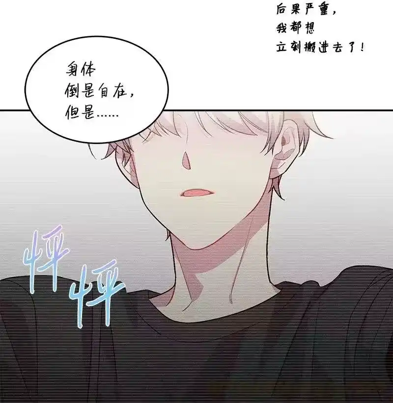 海螺男友_h 33 装蒜 第57页