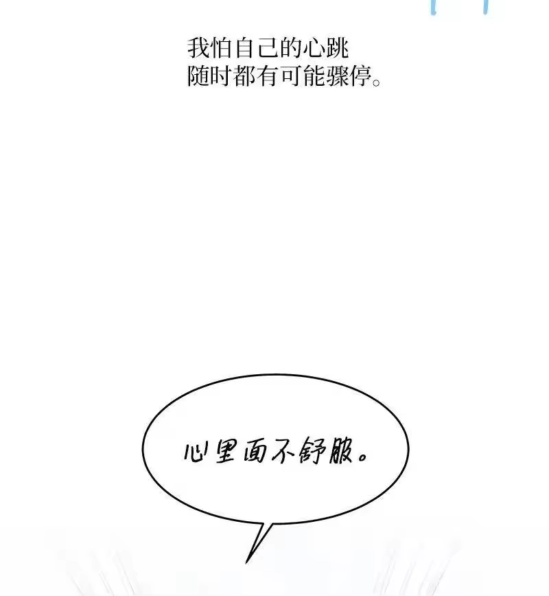 海螺男友_h 33 装蒜 第60页