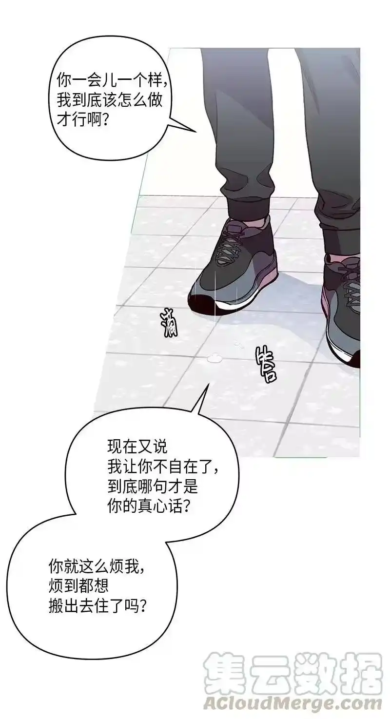 海螺男友_h 34 爱哭鬼 第17页