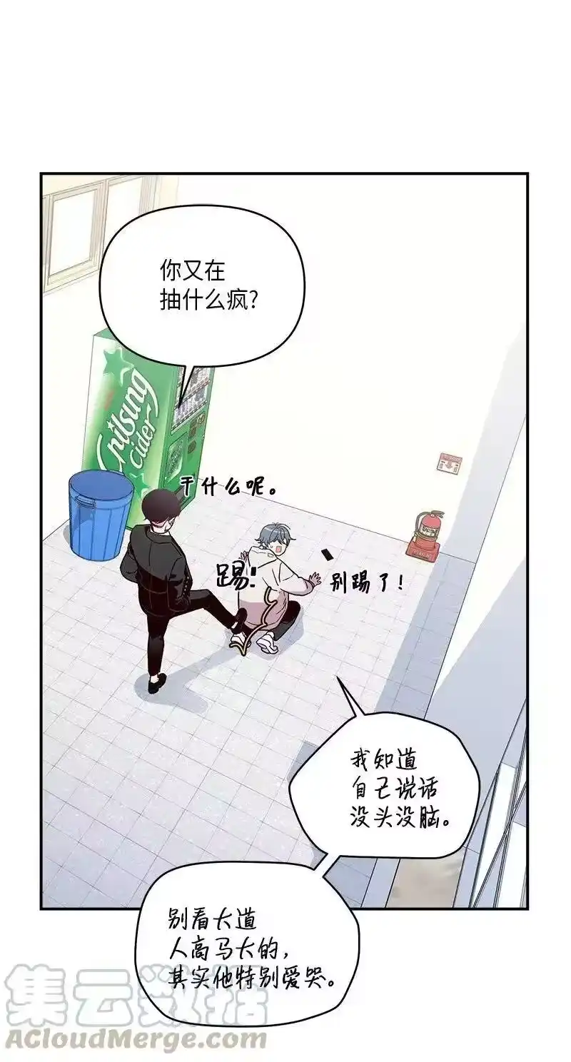 海螺男友_h 34 爱哭鬼 第33页