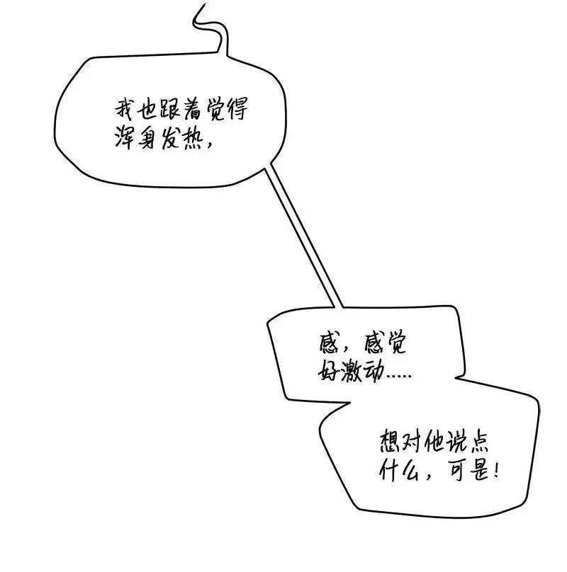 海螺男友_h 34 爱哭鬼 第38页
