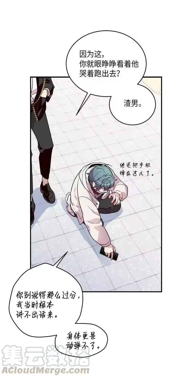 海螺男友_h 34 爱哭鬼 第41页