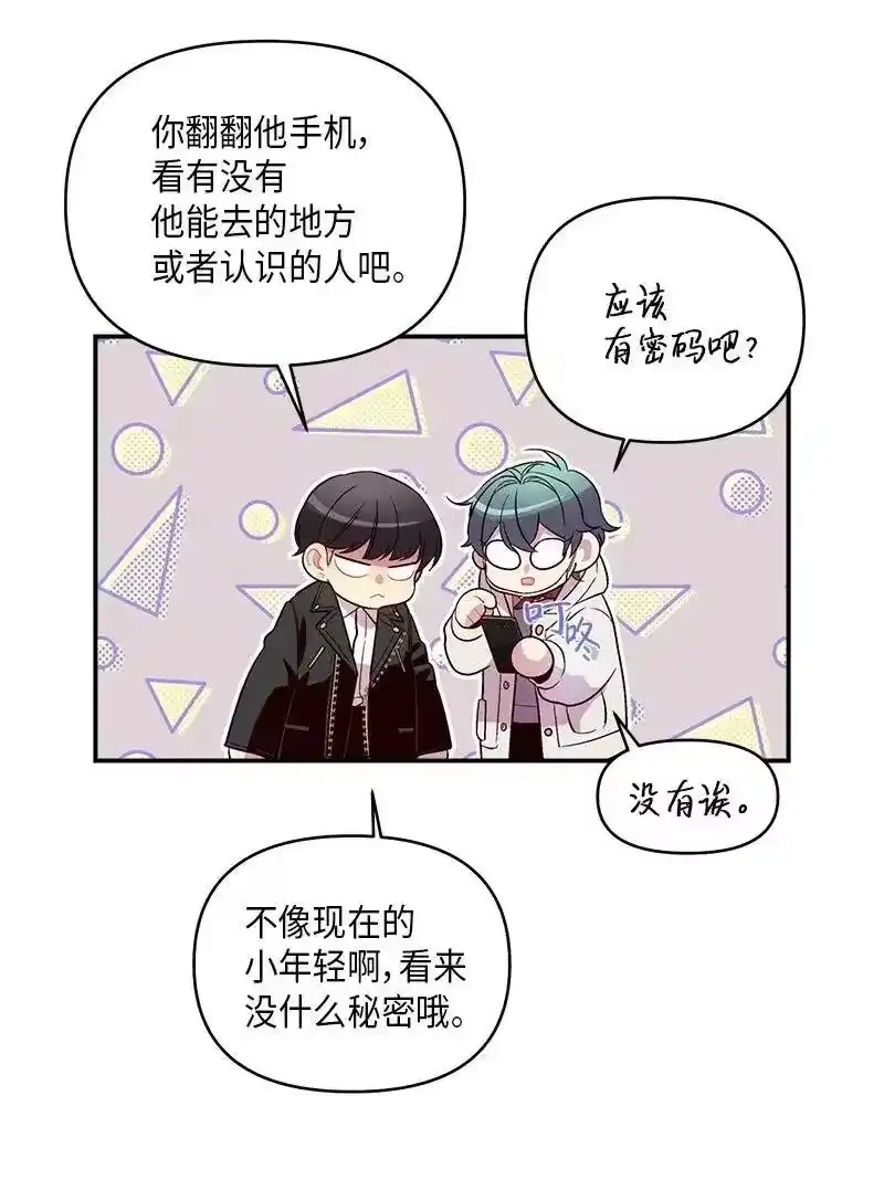 海螺男友_h 34 爱哭鬼 第44页