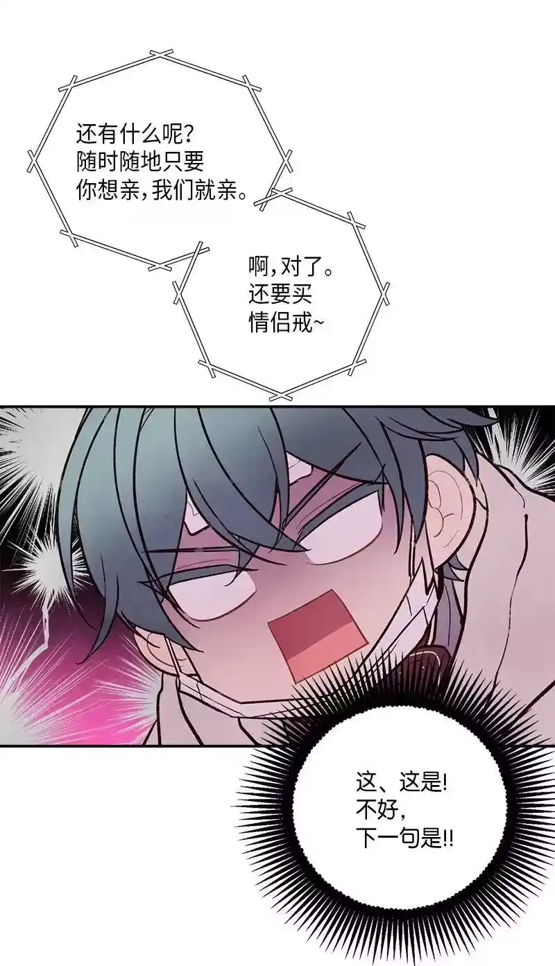 海螺男友_h 34 爱哭鬼 第46页