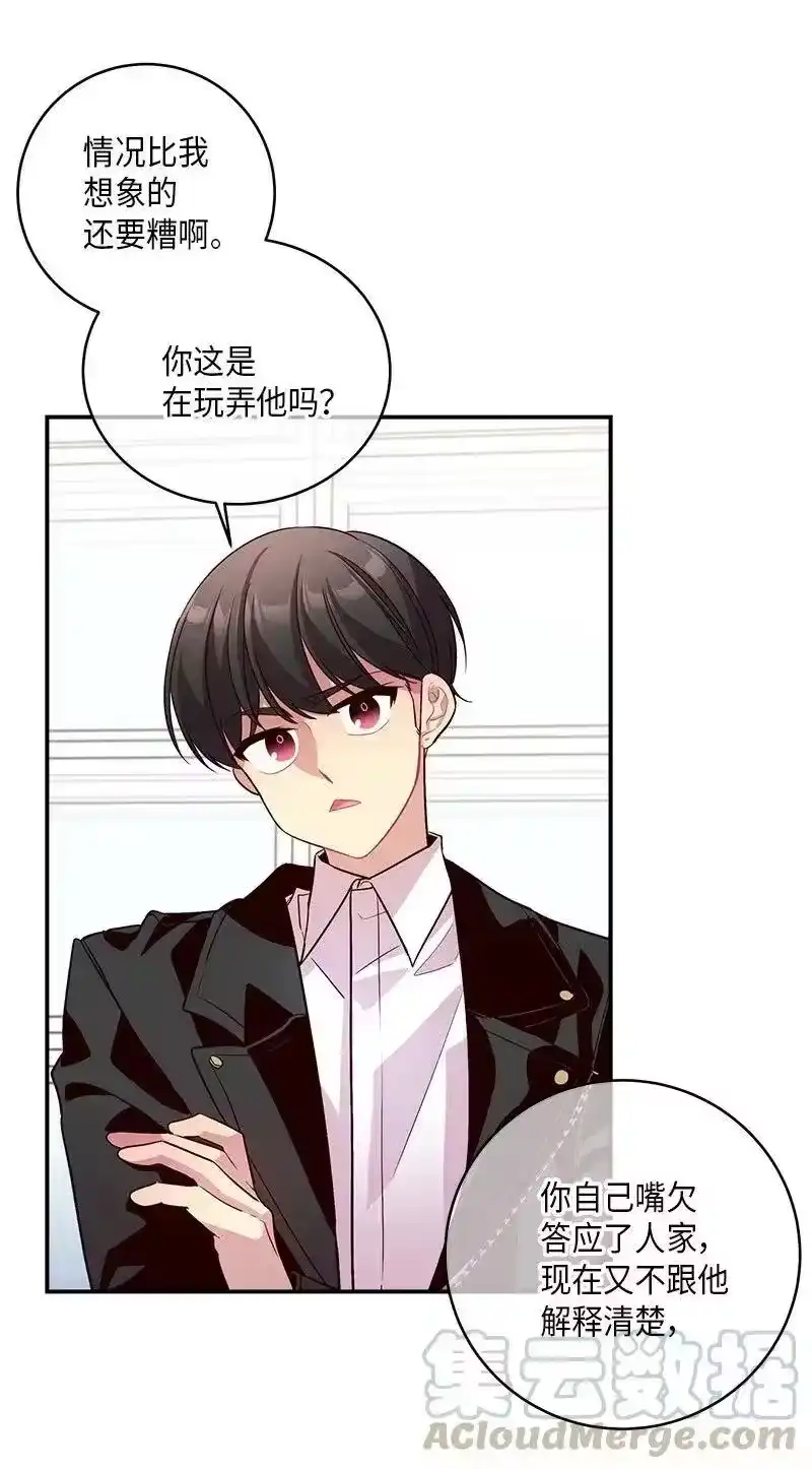 海螺男友_h 34 爱哭鬼 第49页