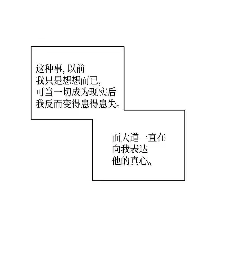 海螺男友_h 34 爱哭鬼 第52页