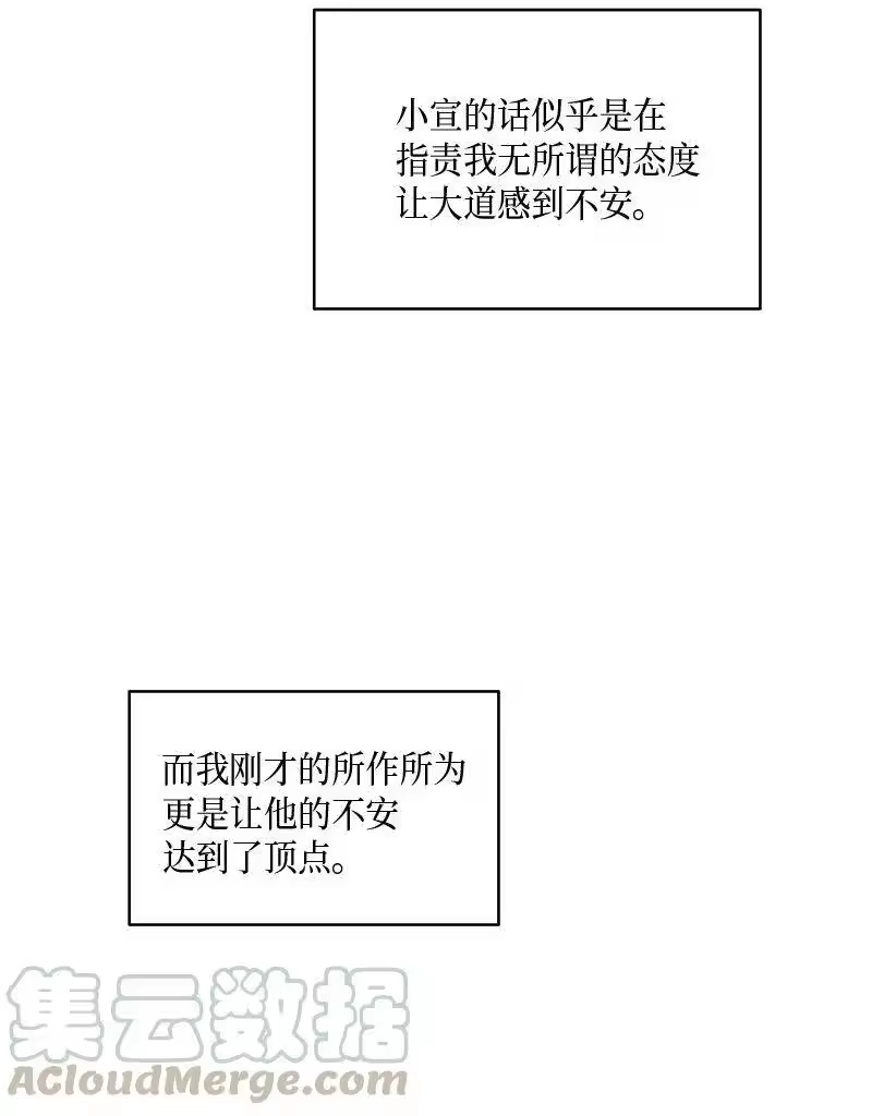 海螺男友_h 34 爱哭鬼 第53页