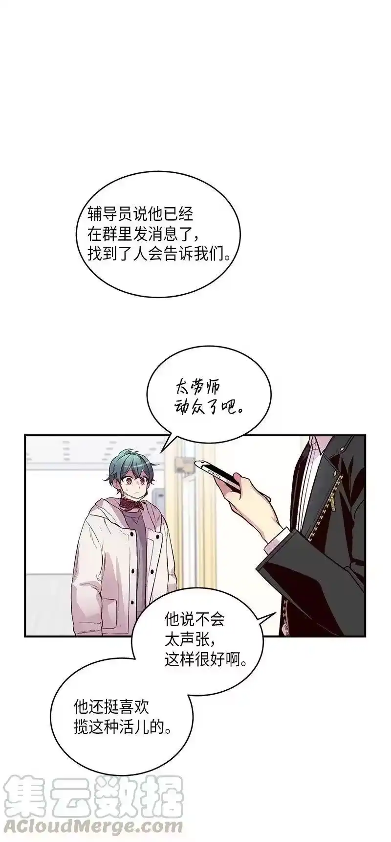 海螺男友_h 35 可以继续吗？ 第1页