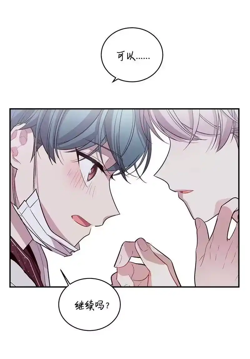 海螺男友_h 35 可以继续吗？ 第62页