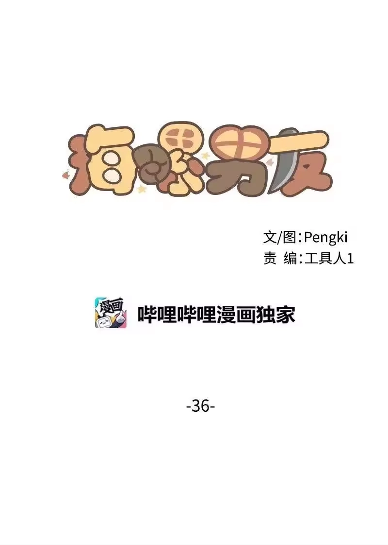 海螺男友_h 36 跟我过吧 第16页
