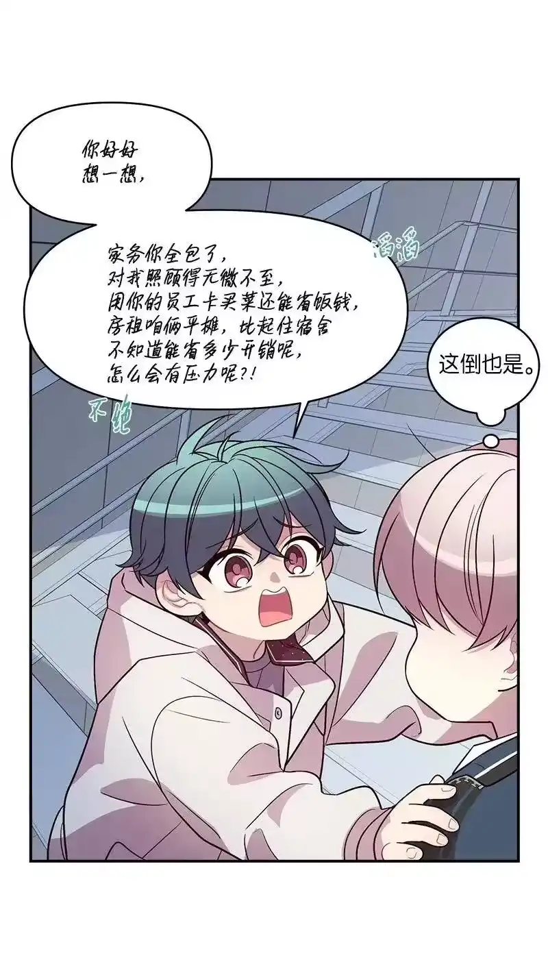 海螺男友_h 36 跟我过吧 第35页